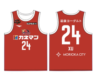 徐远征日本b3联赛定制球衣