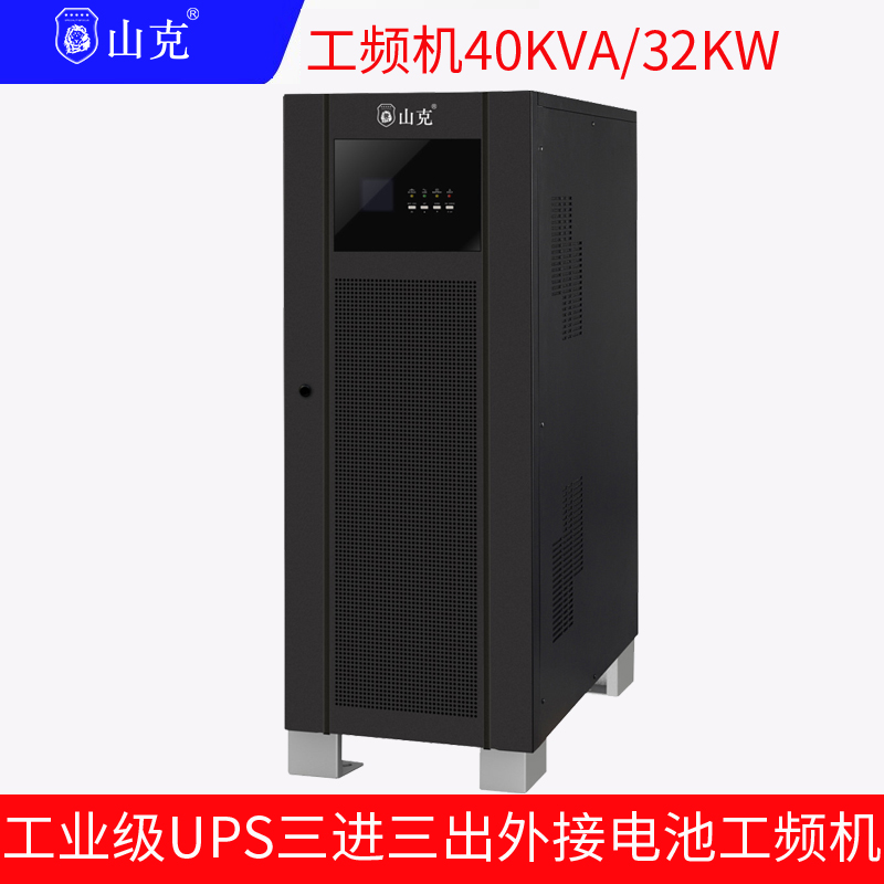 山克ups不间断电源延时套餐