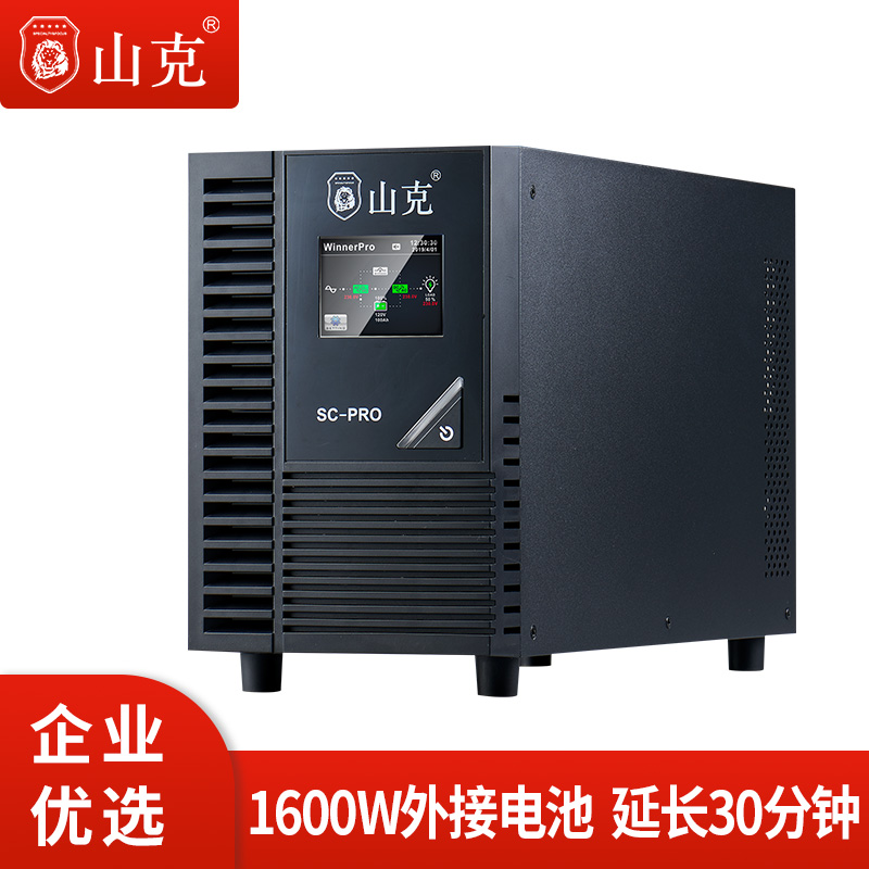 ups不间断电源山克备用电源