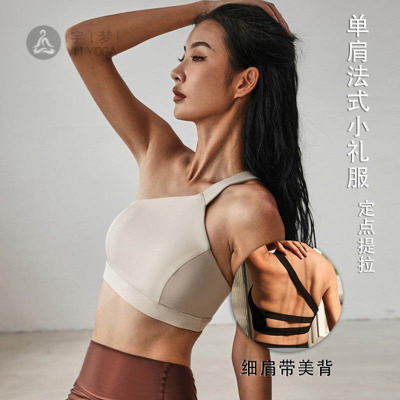 性感聚拢防震瑜伽背心女运动内衣