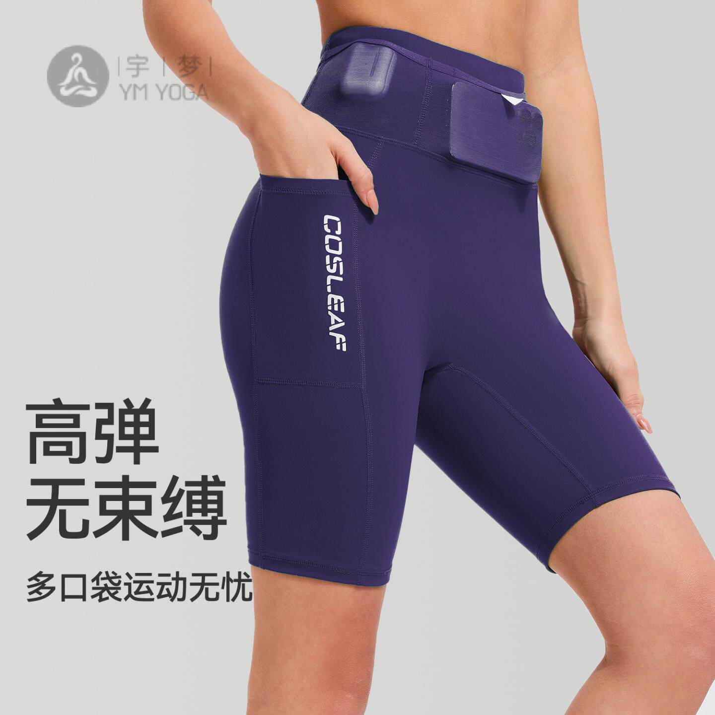 健身短裤男女紧身瑜伽运动骑行三分裤跑步裸感高腰提臀打底五分裤