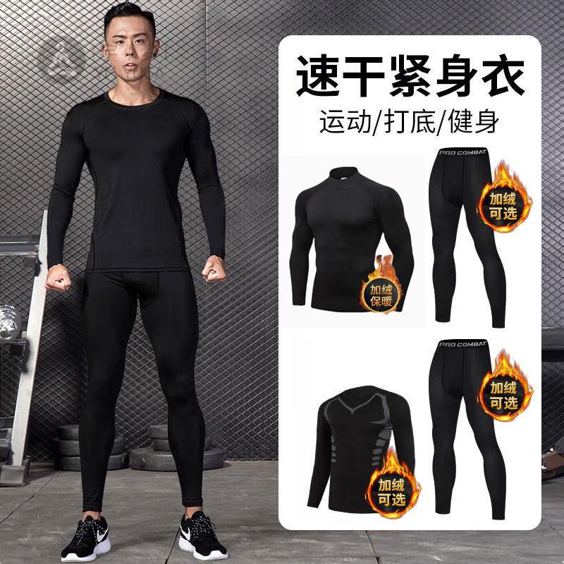 保暖衣加绒打底男健身秋衣运动