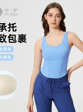 带胸垫跑步运动背心女U型美背裸感袖健身瑜伽服上衣D25056