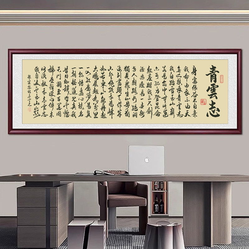 青云志十字绣手工绣书房2026中式徐霞客书法字画励志办公室装饰画