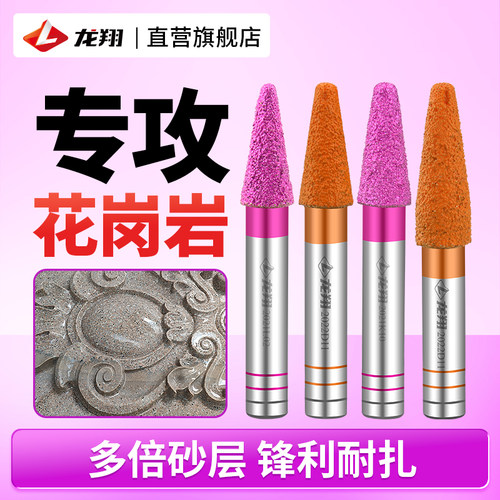龙翔石材雕刻刀多层钎焊金刚砂