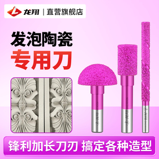 龙翔石材雕刻刀发泡陶瓷罗马槽钎焊浮雕球头数控刀具切割平底直刀