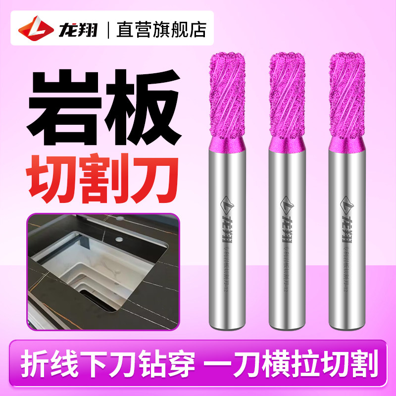 龙翔石材雕刻刀岩板台面切割刀头工具金刚刀CNC数控雕刻机刀具,五金/工具,雕刻刀,淘宝优惠券,粉丝福利购,淘宝优惠卷