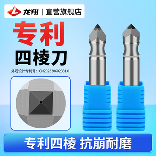 龙翔石材雕刻刀四棱PCD金刚石大理石花岗岩墓碑刻字 数控雕刻刀具