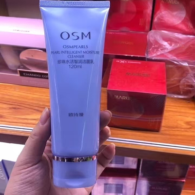 【官方正品】欧诗漫珍珠水活智润洁面乳洗面奶深层清洁补水保湿