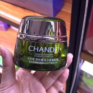 【官方正品】自然堂雪松御龄霜补水保湿抗皱紧致抗衰老淡纹乳液