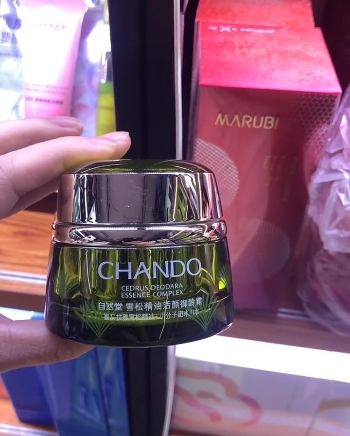 [官方正品]自然堂雪松精油御龄霜补水保湿提拉抗皱淡化细纹