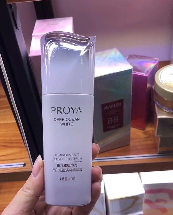 [官方正品]珀莱雅极境海御白光塑提亮淡化精华液女紧致提亮抗皱