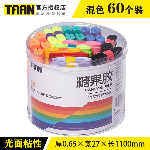 整包60个TAAN泰昂手胶880羽毛球拍网球拍鱼竿缠绕吸汗带媲美YY102