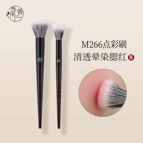 含香阁化妆刷M266点彩刷腮红刷圆头小号高光羊毛腮红刷子一支装