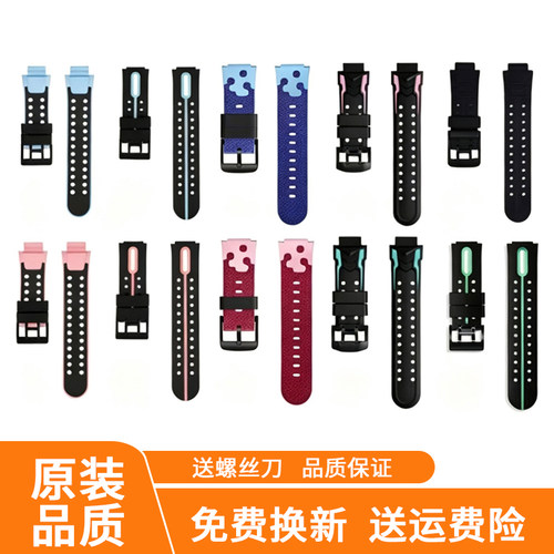 适用小天才电话手表通用透气表带