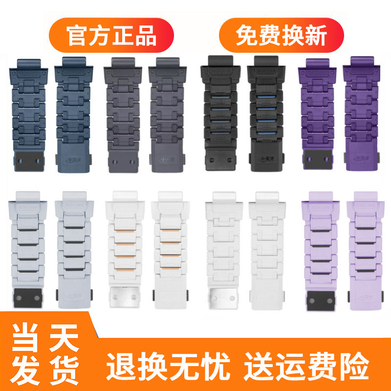 原装正品小天才磁吸闪扣表带图片