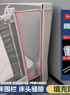 宝宝防摔神器床头缝隙填充网