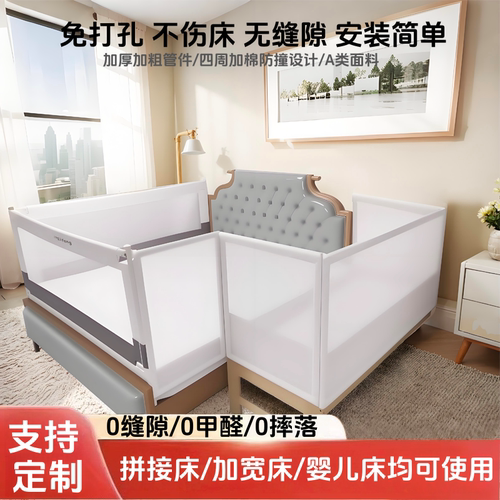 免打孔婴儿床缝隙防摔床护栏围栏