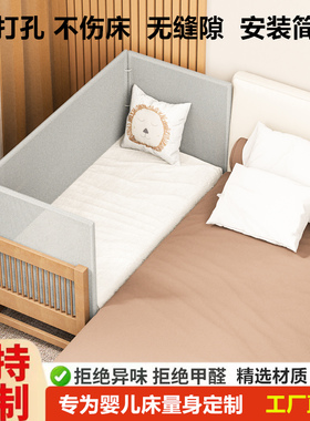免打孔床围栏定制婴儿宝宝小床拼接加高防摔床护栏床上防掉护栏