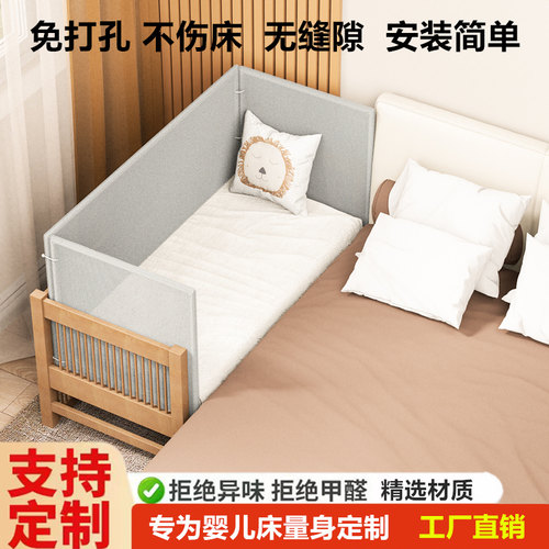 锦绣林免打吼定制婴儿床围栏