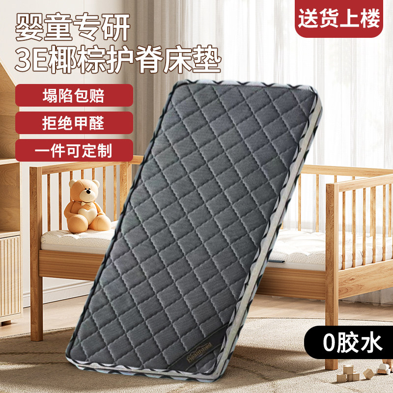 儿童椰棕床垫护脊乳胶折叠床垫