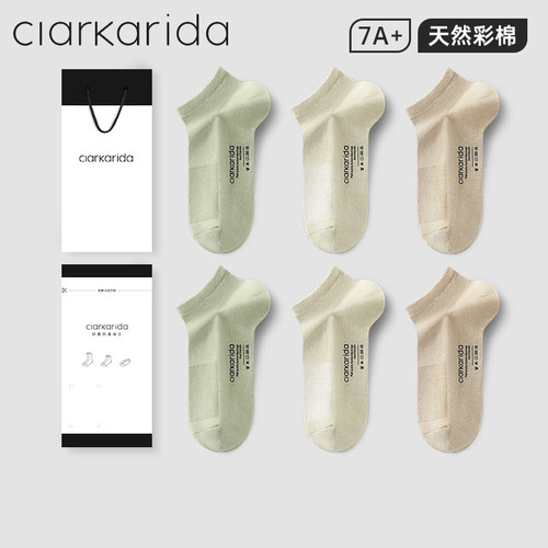 clarkarida卡恩袜子男夏季短袜男生吸汗透气运动抗菌防臭男士船袜