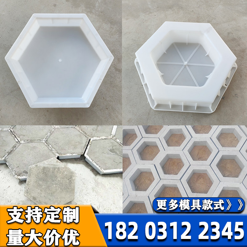 砼预制空心六角板模具正六边形空心块砖磨具实心六棱块生态护坡砖