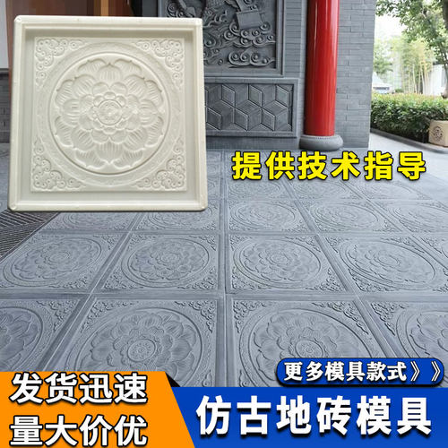 仿古水泥地砖模具大全重复使用