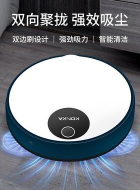 康佳扫地机器人智能KC-VS41 康佳智能扫地机器人吸尘器一体全自动