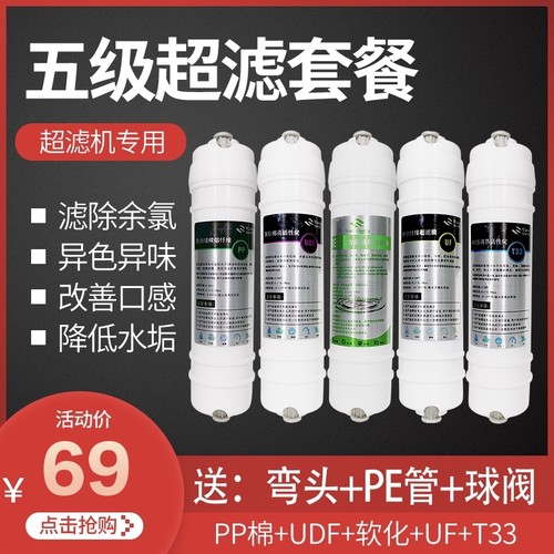 卫莱仕净水器通用五级滤芯 降低水垢过滤 高品质通用滤芯 全套5根 - 封面
