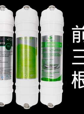 卫莱仕净水器双重阻水垢通用滤芯 PP阻垢软化滤芯 前三根套餐包邮