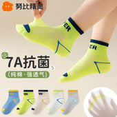 男童袜子夏季 纯棉儿童男孩网眼透气大童夏天童袜防臭运动短袜 薄款