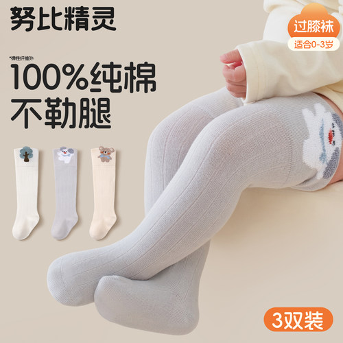 婴儿袜子春秋100全棉不勒腿