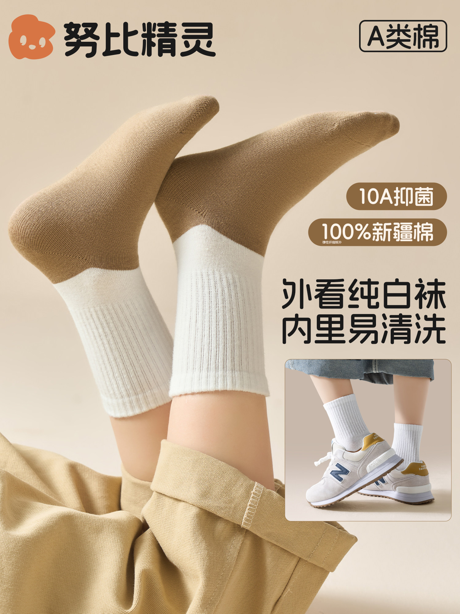儿童袜子男童春秋季100%纯棉a类全棉防臭吸汗无骨男孩学生中筒袜