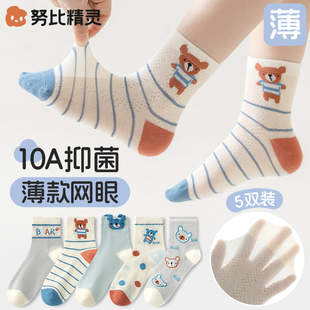 男童袜子夏薄款 中筒袜 纯棉儿童夏天网眼透气男孩宝宝大童春夏新款