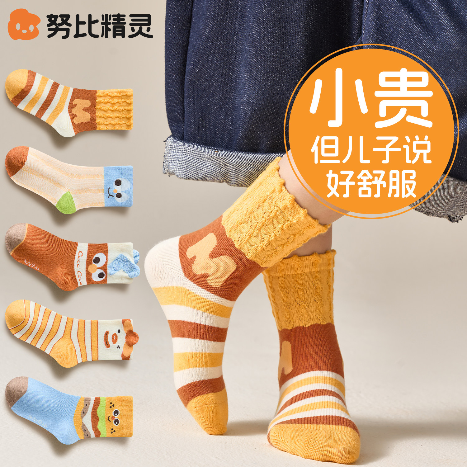 秋冬纯棉儿童袜子无骨抗起球