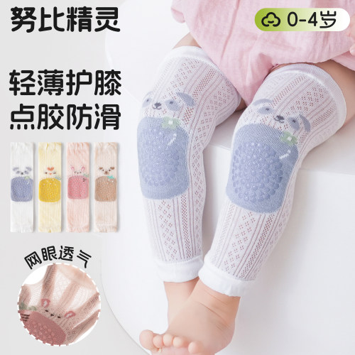 婴儿护膝爬行宝宝膝盖护具儿童小孩爬爬防摔婴幼儿学爬袜套夏薄款