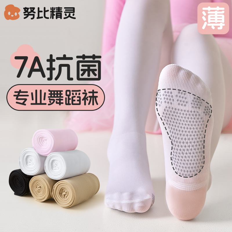 努比精灵舞蹈袜超薄7A抗菌女童