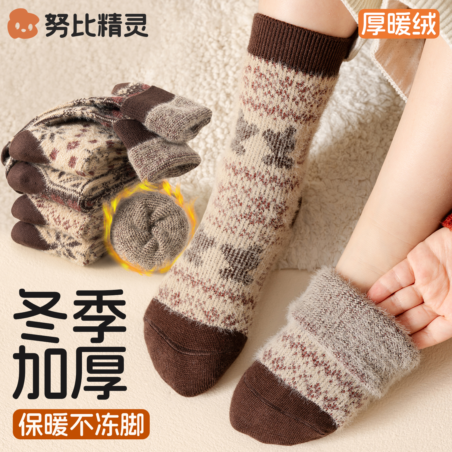 儿童袜子冬加绒加厚保暖