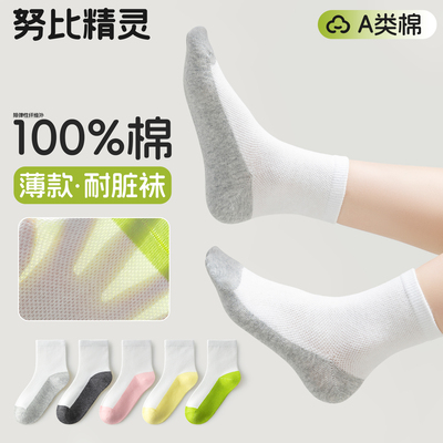 儿童袜子夏季薄款男童女童秋季纯棉100全棉防臭吸汗中筒学生白袜