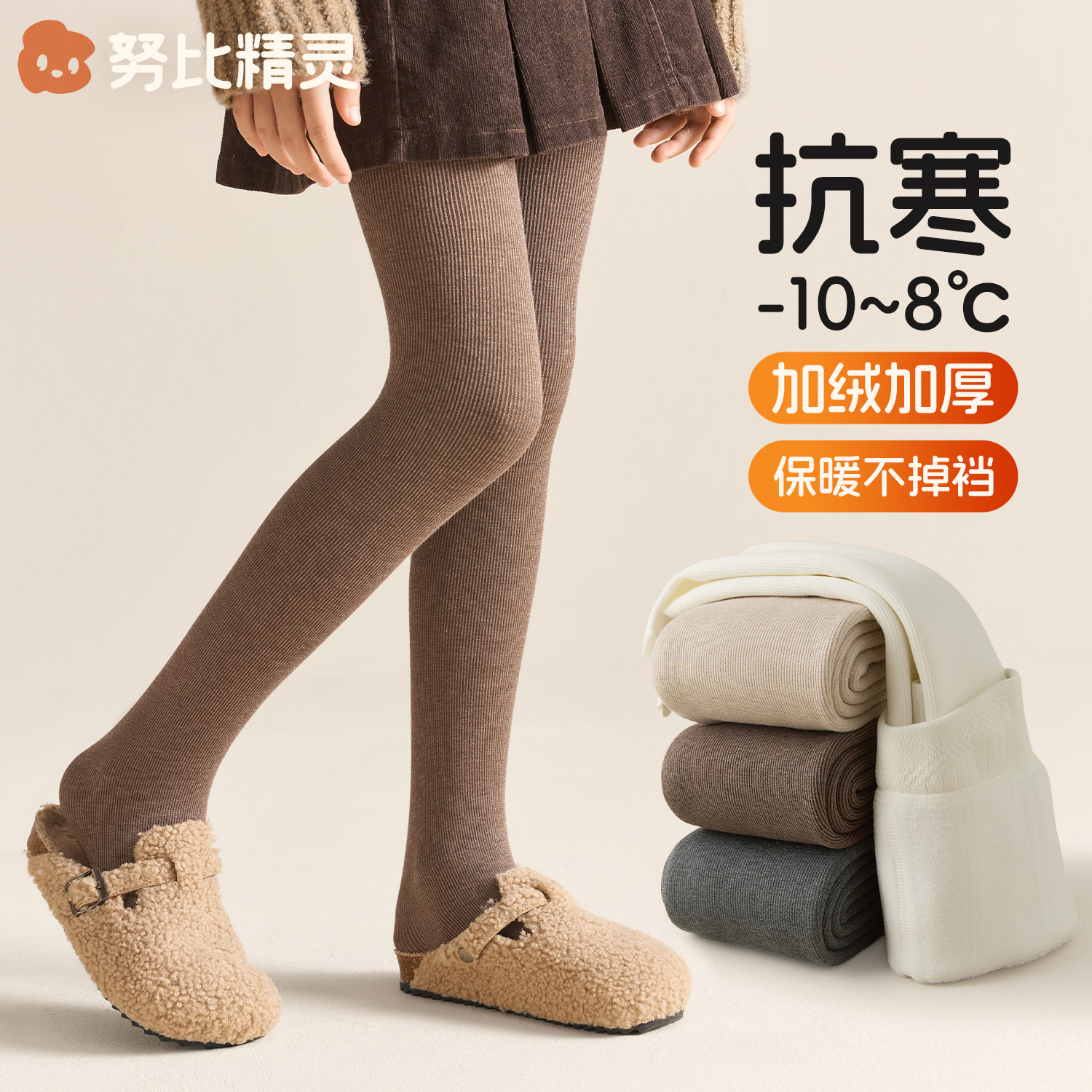 女童打底裤冬季羊胎绒白色连裤袜儿童秋冬加绒加厚保暖外穿打底袜,童装/婴儿装/亲子装,儿童袜子(0-16岁),淘宝优惠券,粉丝福利购,淘宝优惠卷