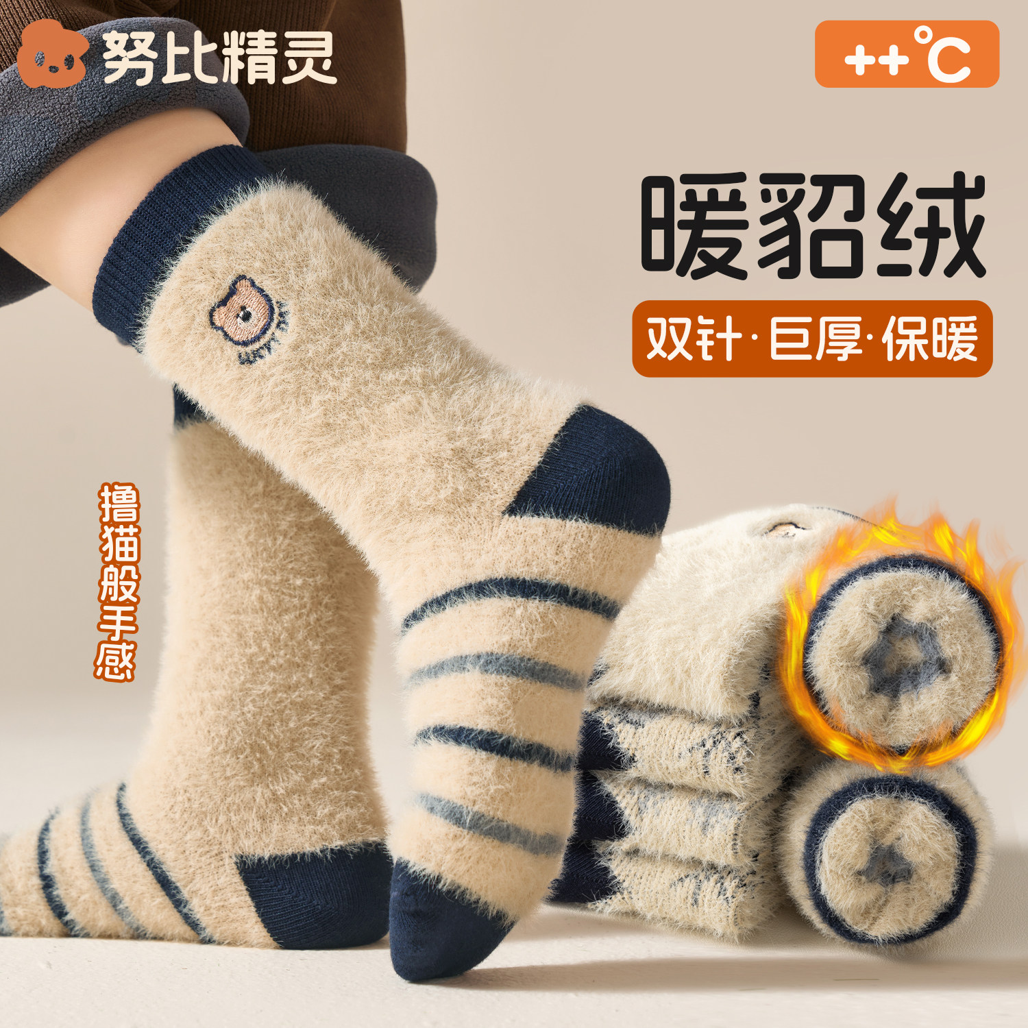 儿童袜子男童秋冬季加绒加厚水貂绒双针保暖女童中筒地板宝宝睡觉