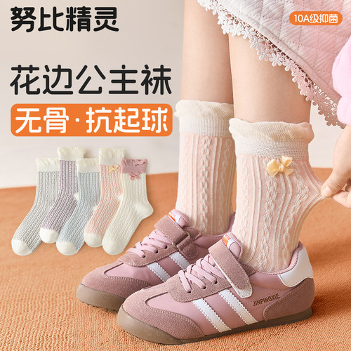 女童花边公主袜儿童袜子秋季A类棉中筒袜女孩大童秋冬棉袜配皮鞋