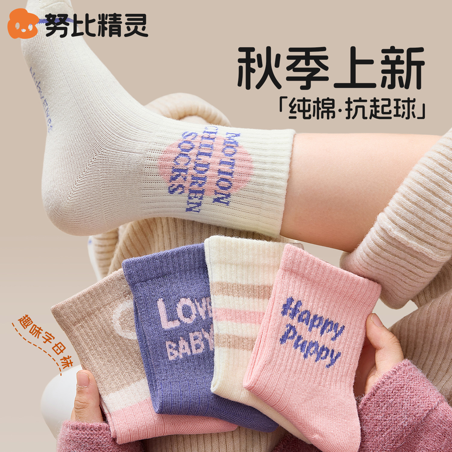 秋冬纯棉a类无骨女童袜子中筒