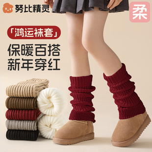 红色儿童袜套堆堆袜女童秋冬加厚洋气小腿袜宝宝冬季新年过年脚套