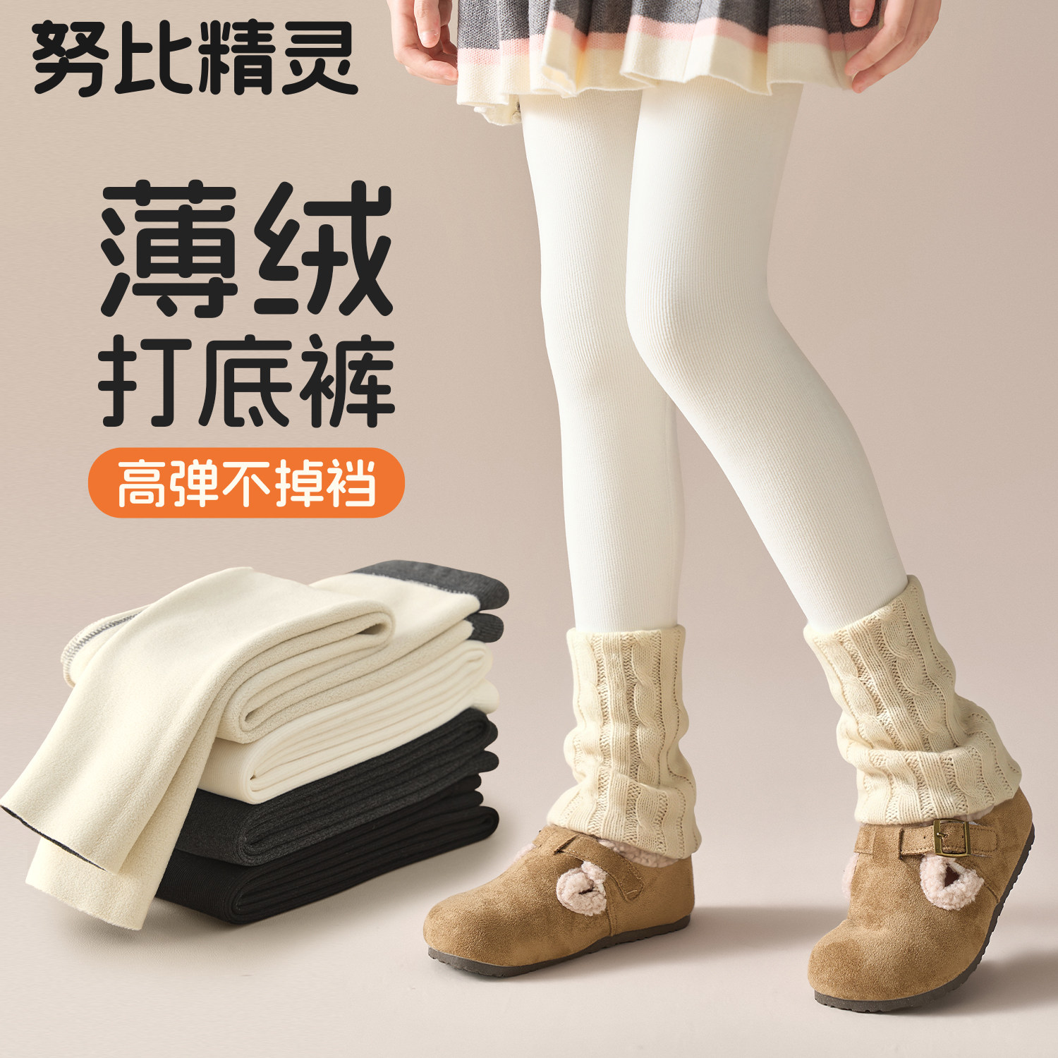 女童薄绒打底裤外穿保暖中大童图片