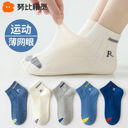 努比精灵运动网眼袜夏季纯棉短袜