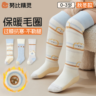 婴儿袜子冬季加厚保暖过膝袜