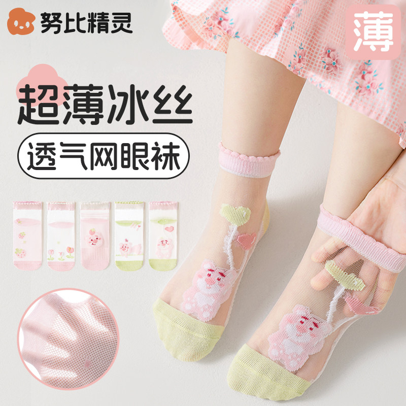 儿童袜子女童夏季薄款网眼冰丝薄袜子宝宝女孩春夏款纯棉卡通短袜