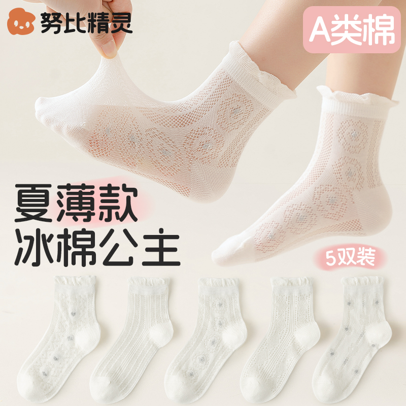 努比精灵公主网眼袜夏季女童袜子